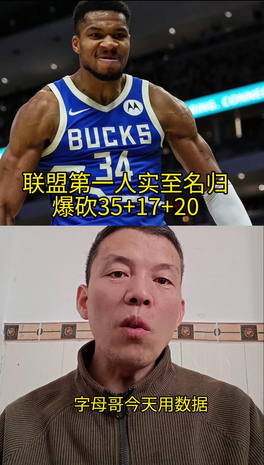 九游体育app-字母哥在中国队比赛中重返赛场，大比分获胜引发热议！的简单介绍-九游体育app