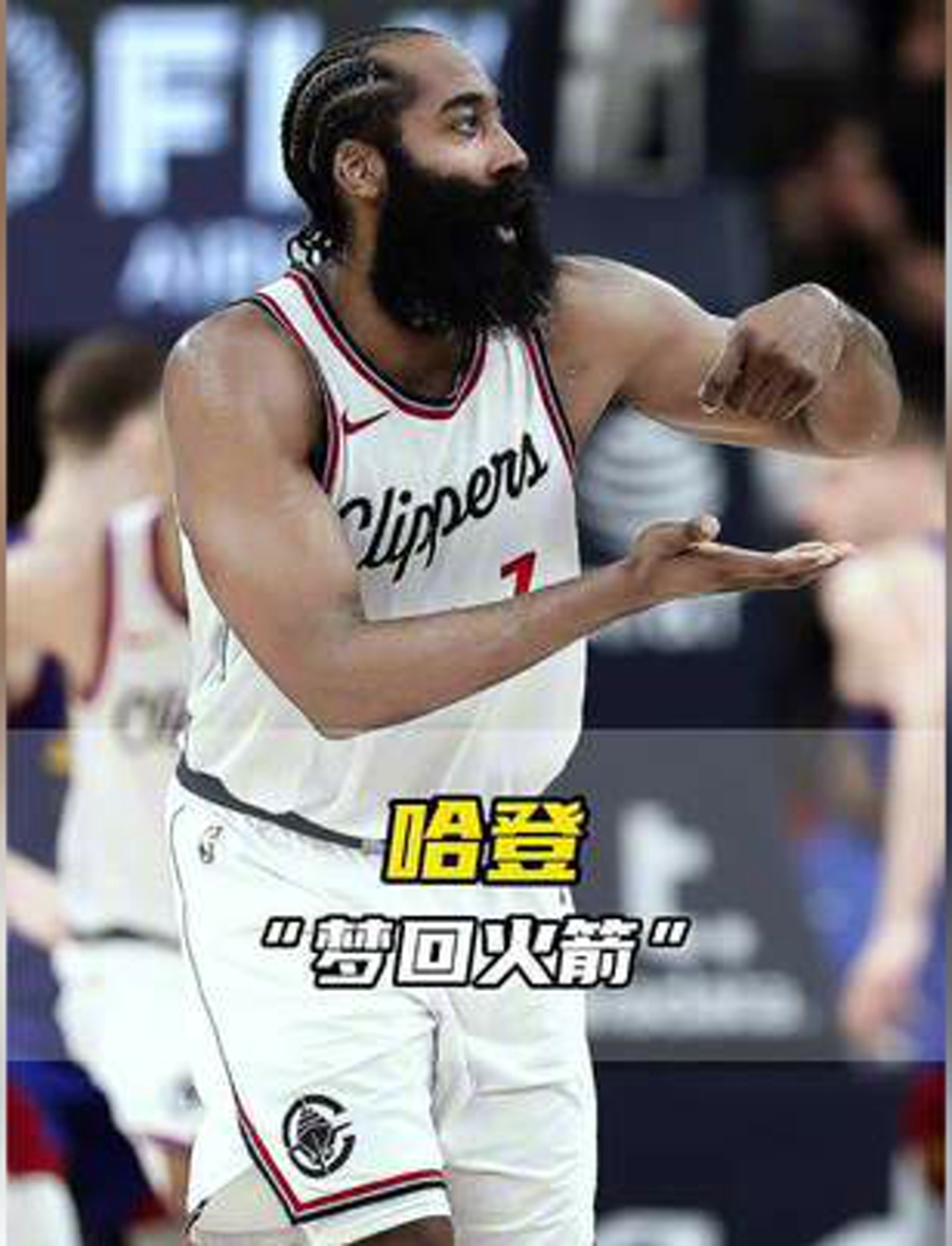 九游体育-哈登官方宣布锐不可当新规，掘金引发争议！-九游体育